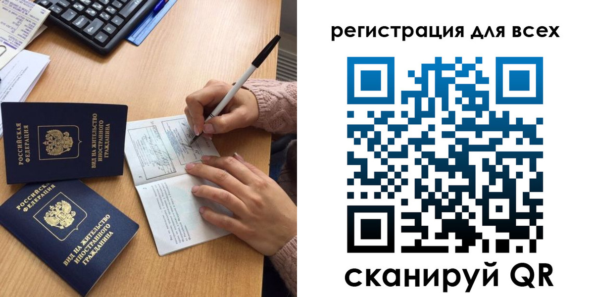 прописка от собственника в Моршанске