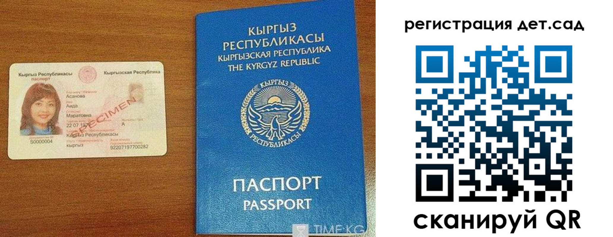 временная регистрация недорого в Моршанске