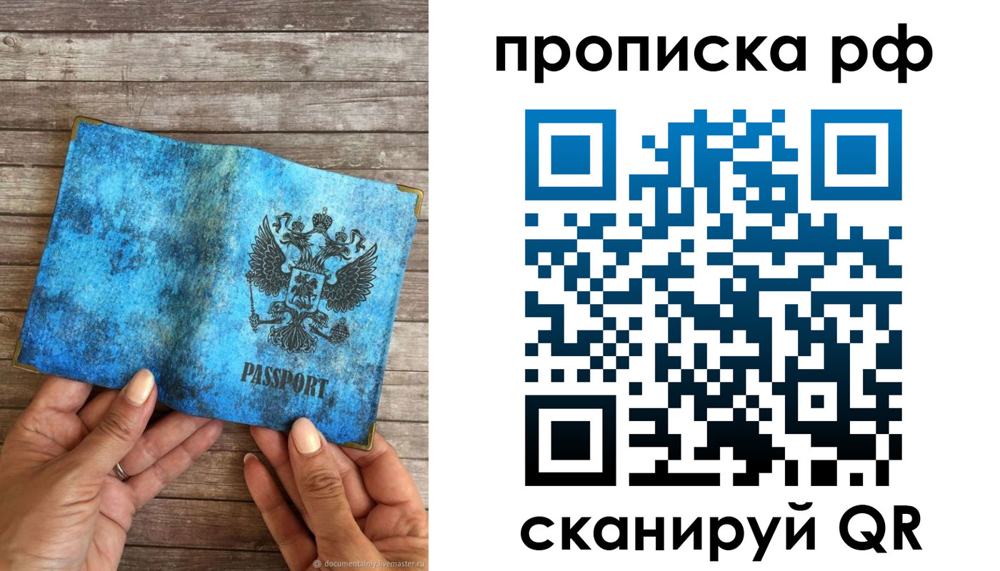 временная регистрация недорого в Моршанске