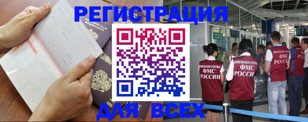 временная регистрация гарантия в Моршанске