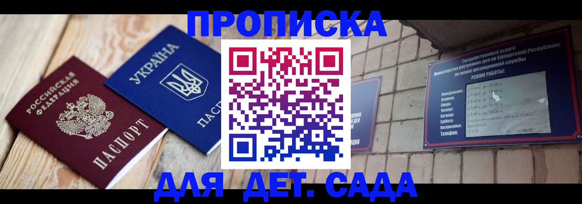 прописка паспорт в Моршанске